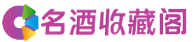 锡林郭勒烟酒回收_锡林郭勒回收烟酒_锡林郭勒烟酒回收店_友才烟酒回收公司